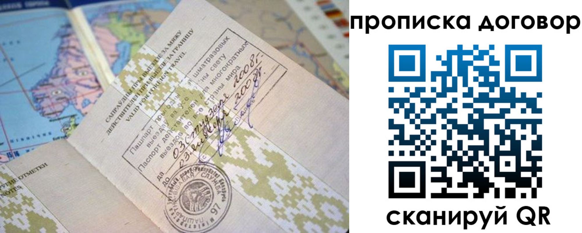 временная регистрация для всех в Нижневартовске