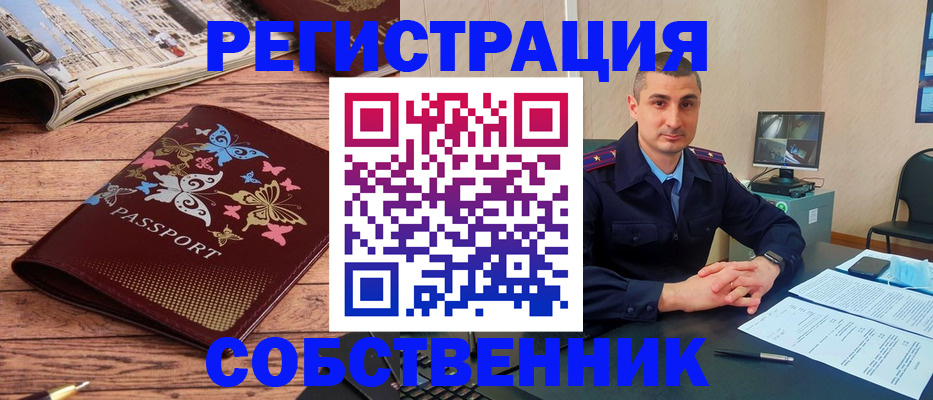 прописка для военкомата в Нижневартовске