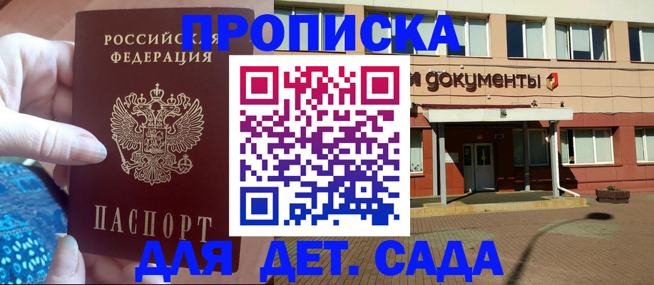 прописка для работы в Нижневартовске