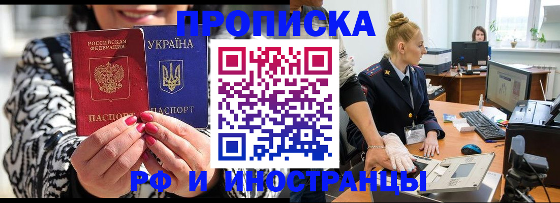 временная регистрация законно в Нижневартовске