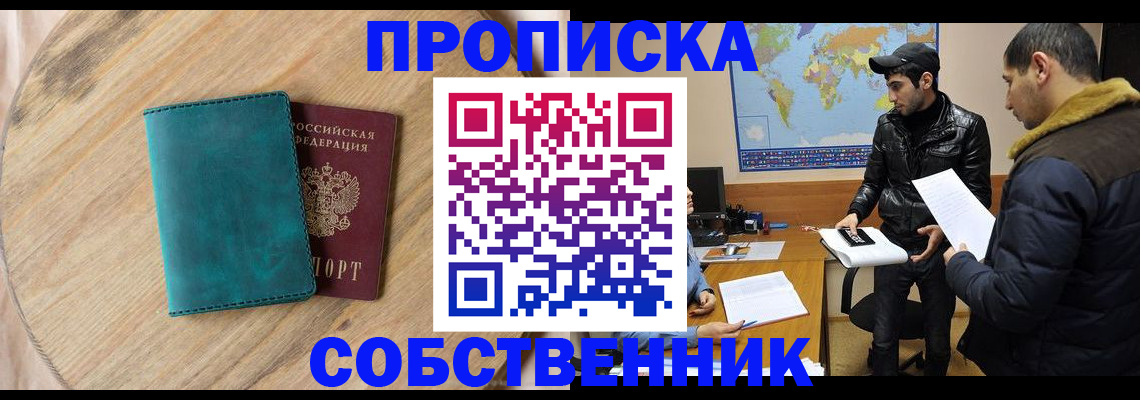 прописка в Нижневартовске